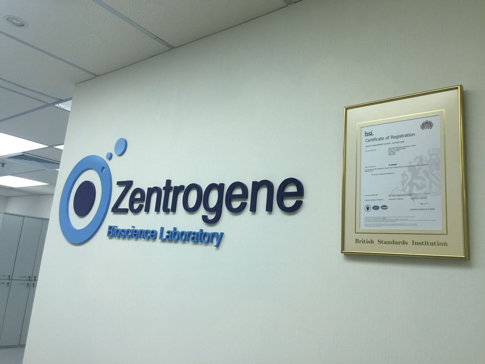 贵阳分部 香港大Z化验所