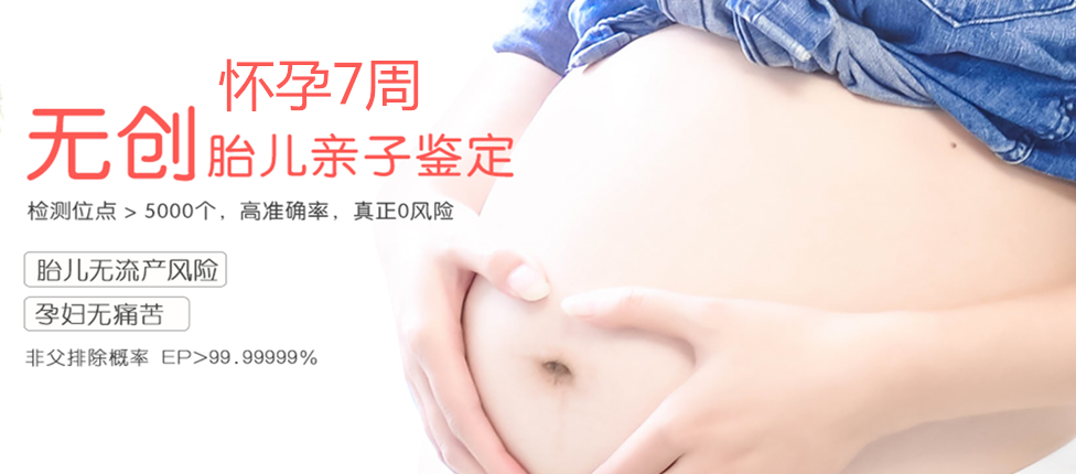 贵阳分部 胎儿无创亲子鉴定 香港大Z化验所